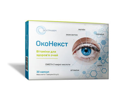Світлина ОкоНекст капсули 0.9 г №30